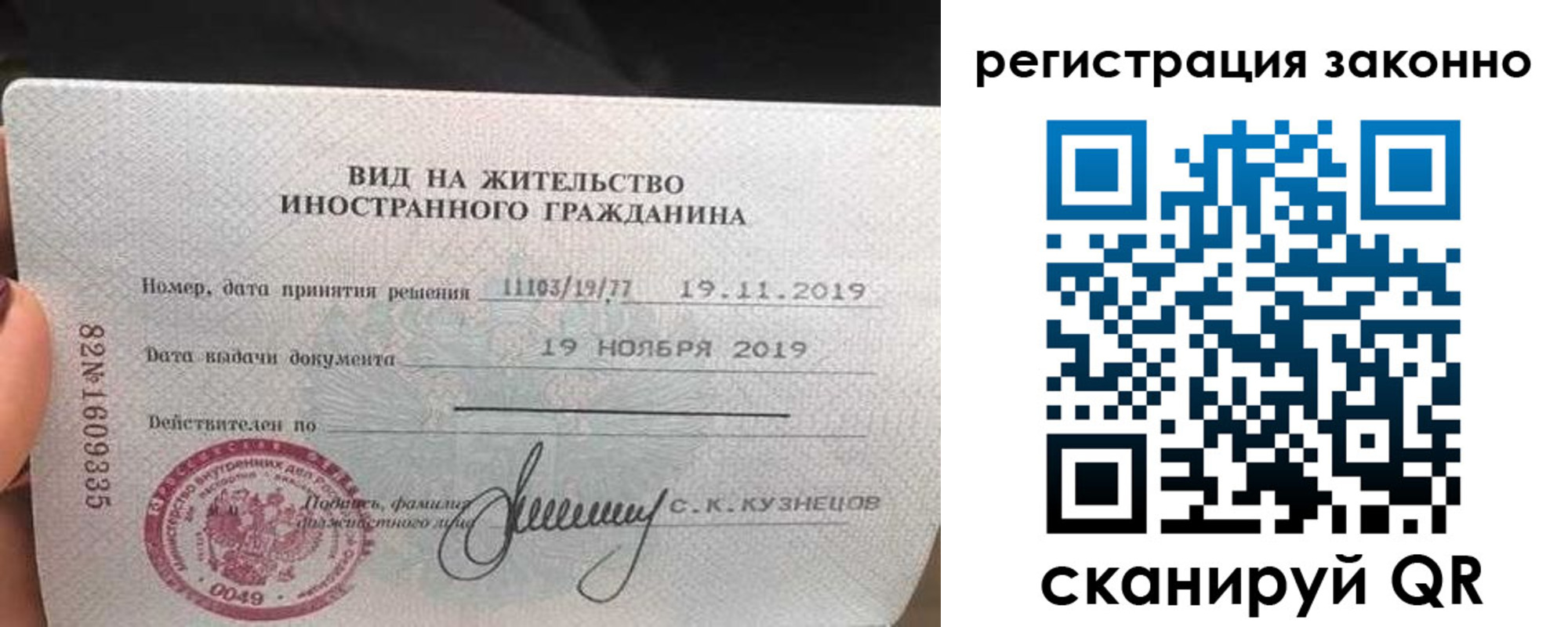 регистрация для дет. сада в Бикине