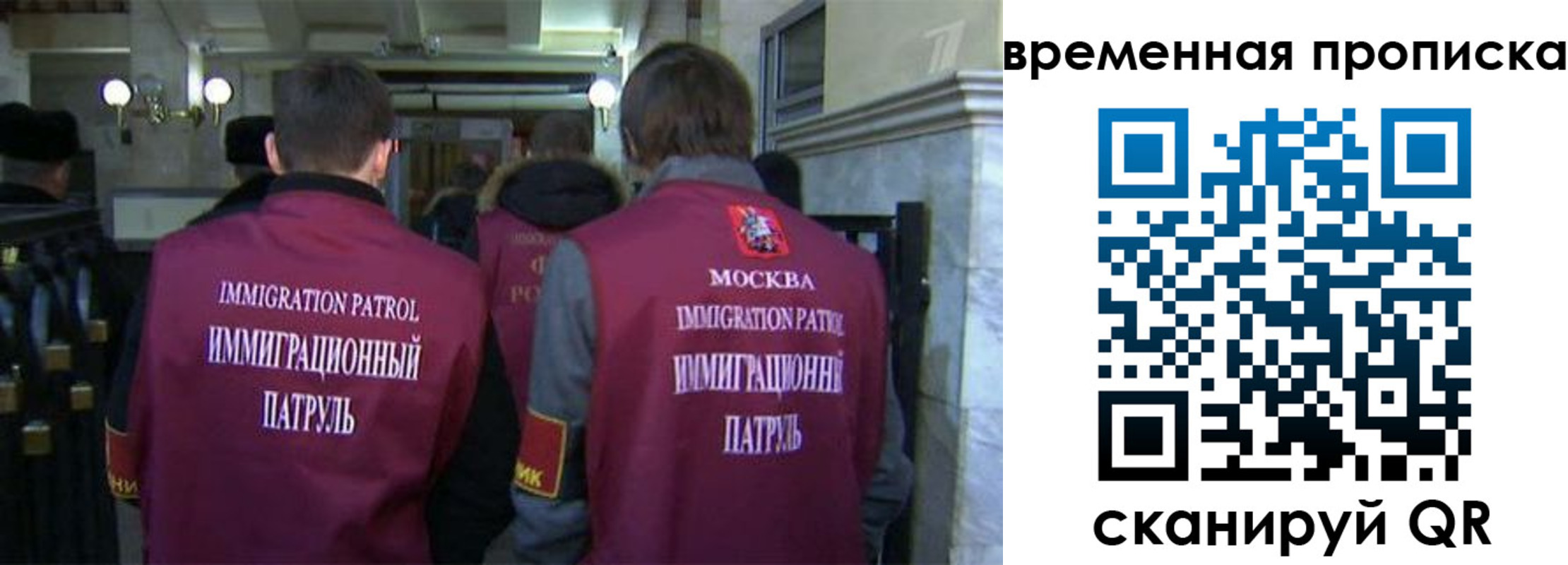 миграционный учет в Бикине