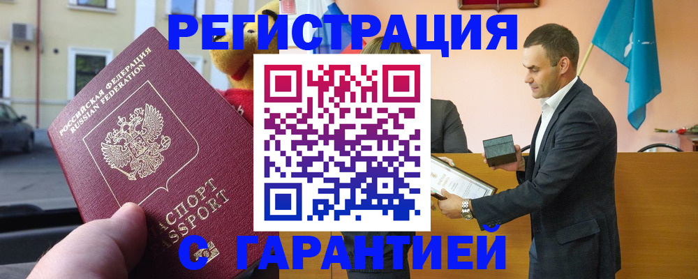 прописка от собственника в Бикине