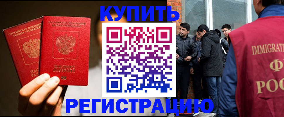 найти адрес прописки в Бикине